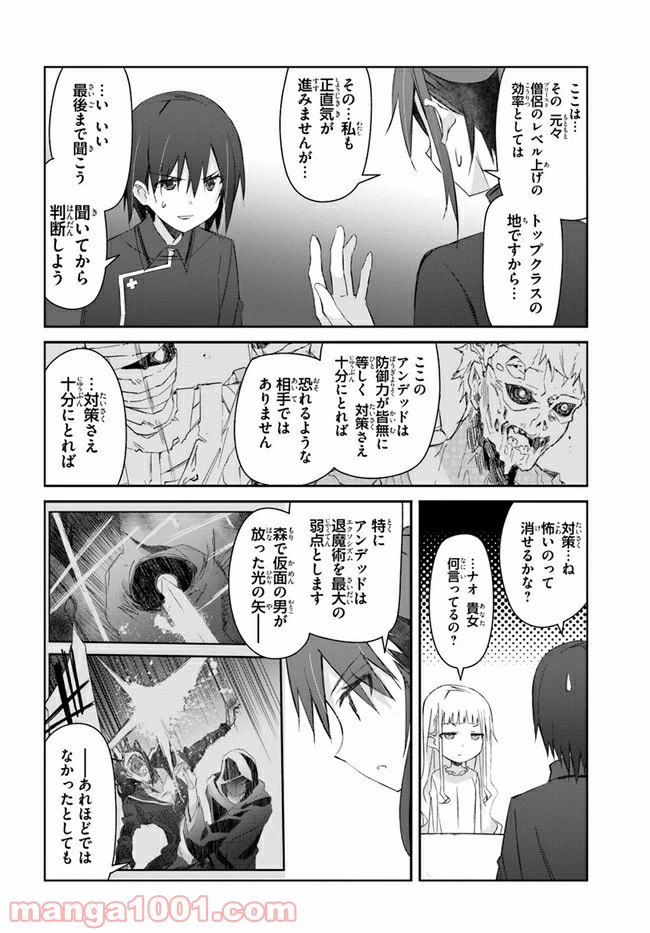 ページ 18 — 第20話