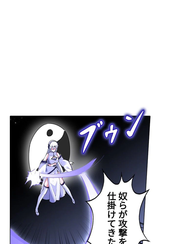 ページ 3 — 第251話