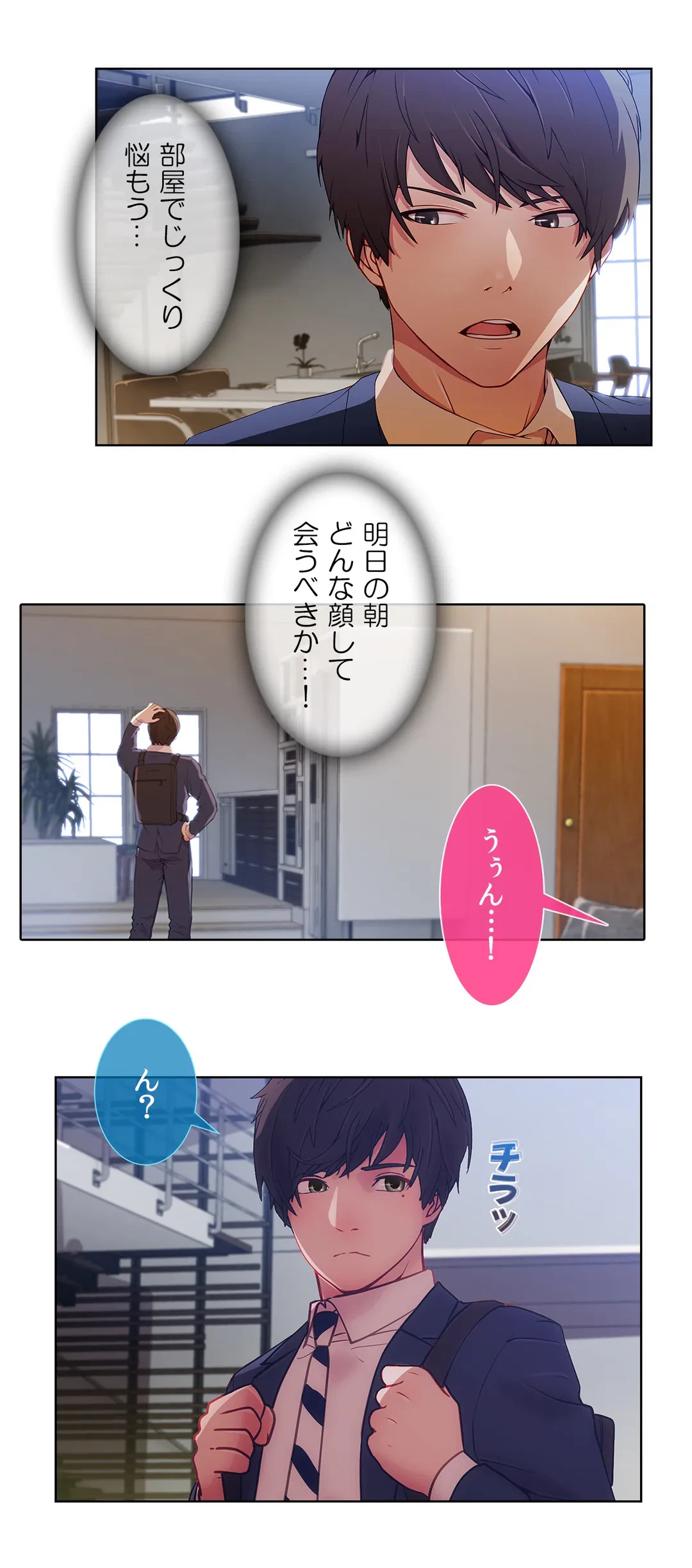 ページ 10 — 第13話
