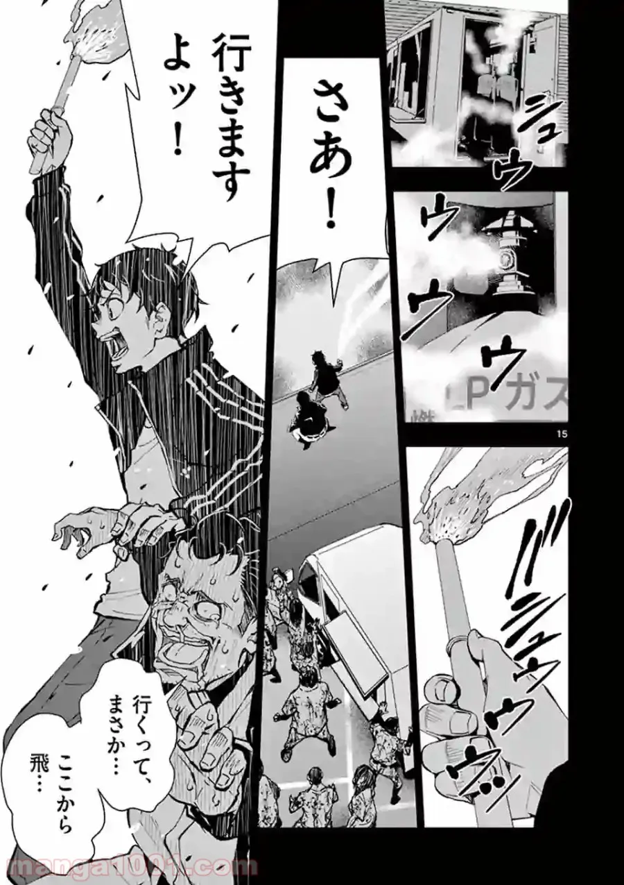 ページ 3 — 第11.2話