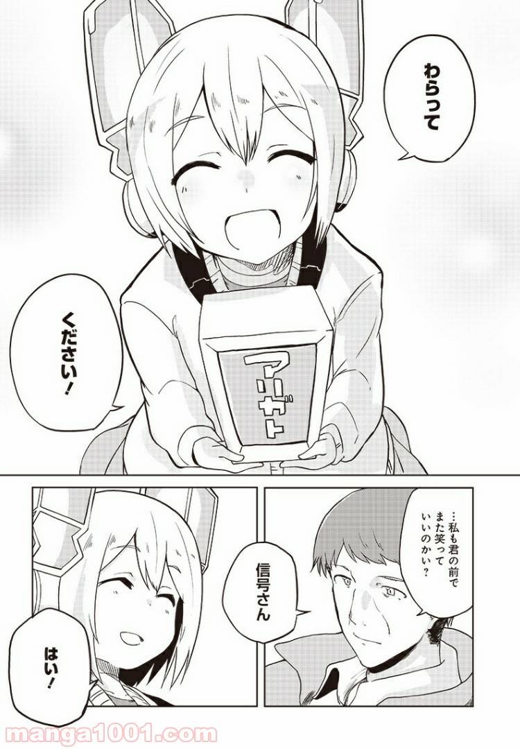 ページ 33 — 第7話