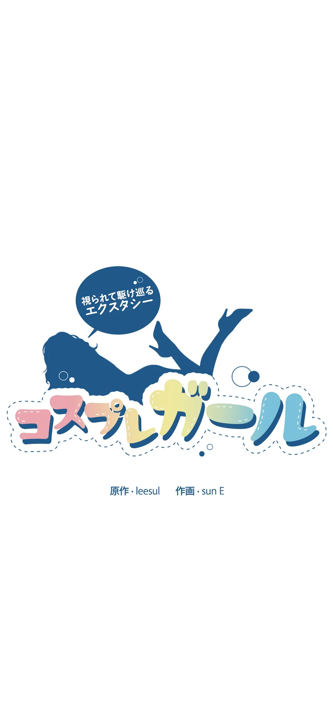 ページ 5 — 第28話