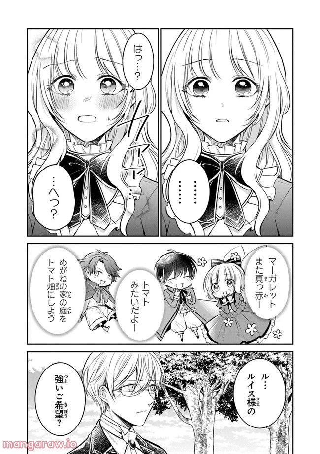 ページ 23 — 第10話