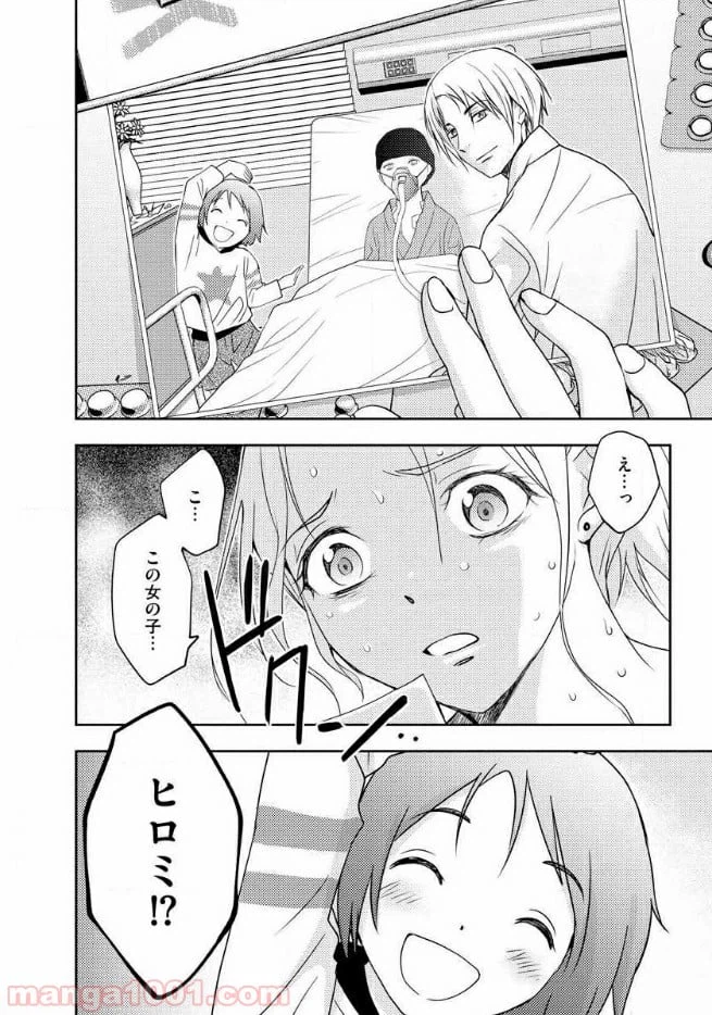 ページ 38 — 第11話