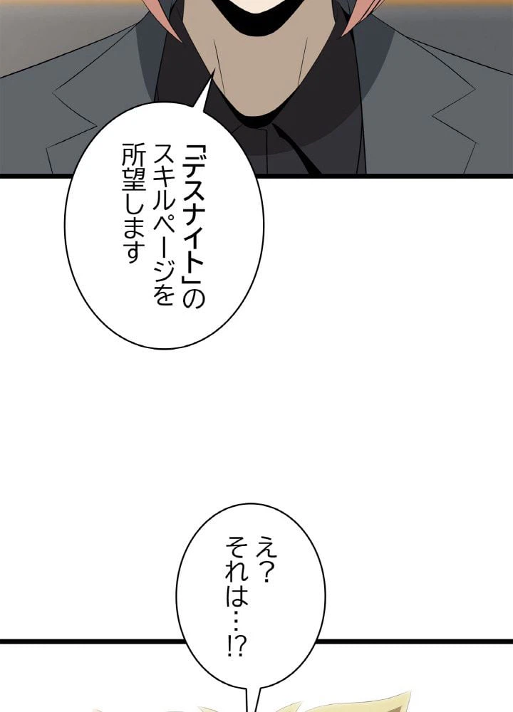 ページ 24 — 第115話