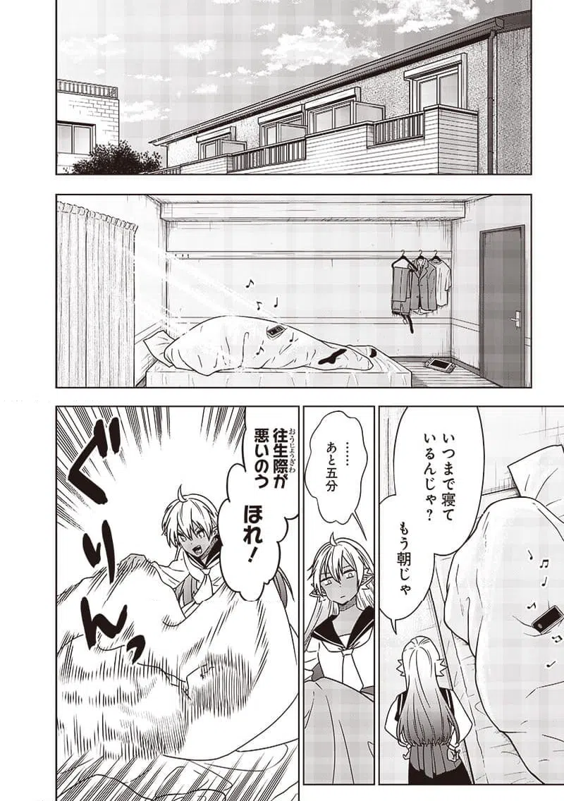 ページ 14 — 第35話