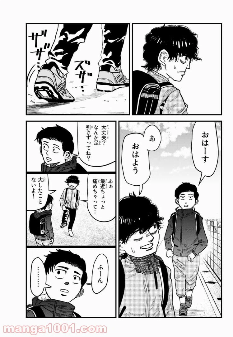 ページ 33 — 第2話