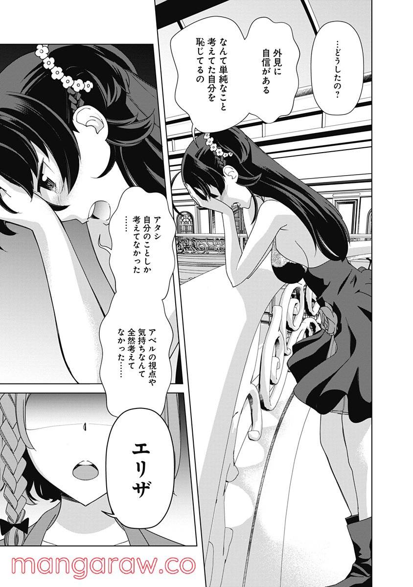ページ 9 — 第77話