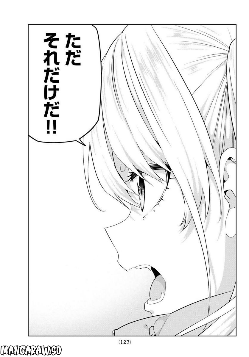 ページ 13 — 第134話