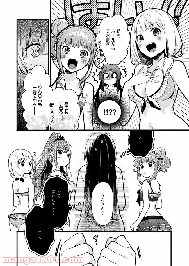 ページ 3 — 第4話