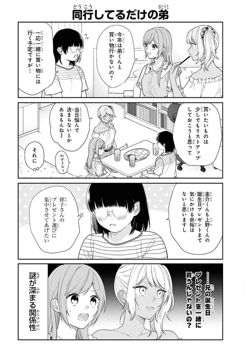 ページ 4 — 第5.6話
