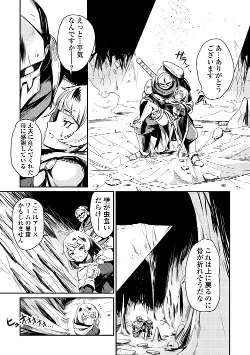 ページ 7 — 第2話