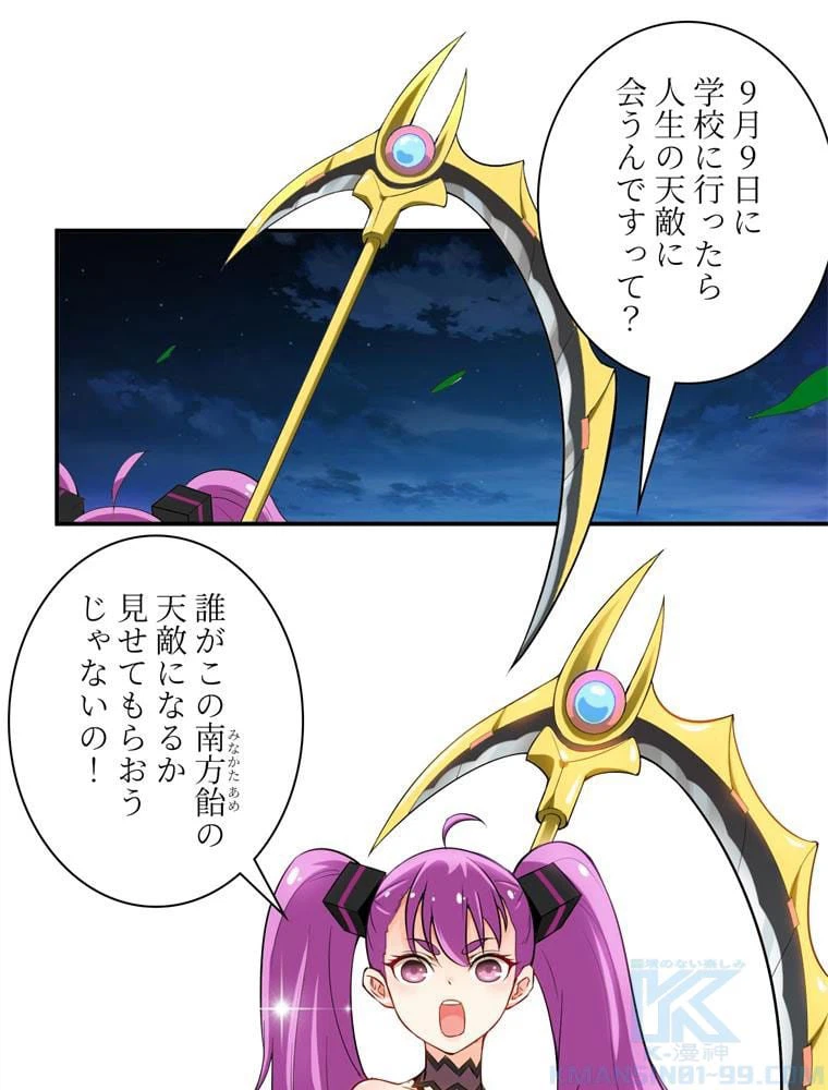 ページ 17 — 第68話