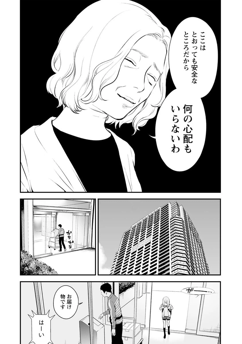 ページ 11 — 第11話