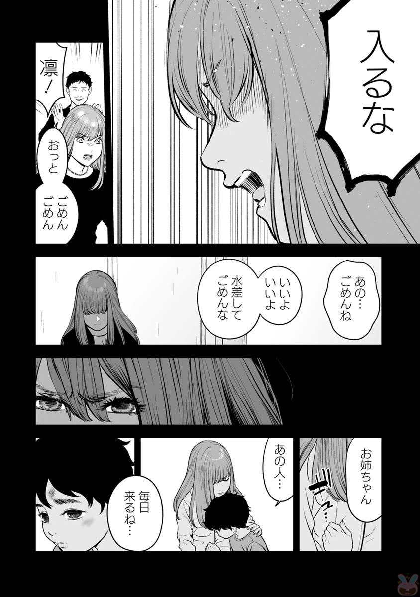 ページ 12 — 第15話