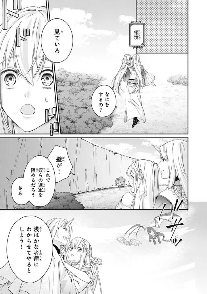ページ 3 — 第8.1話