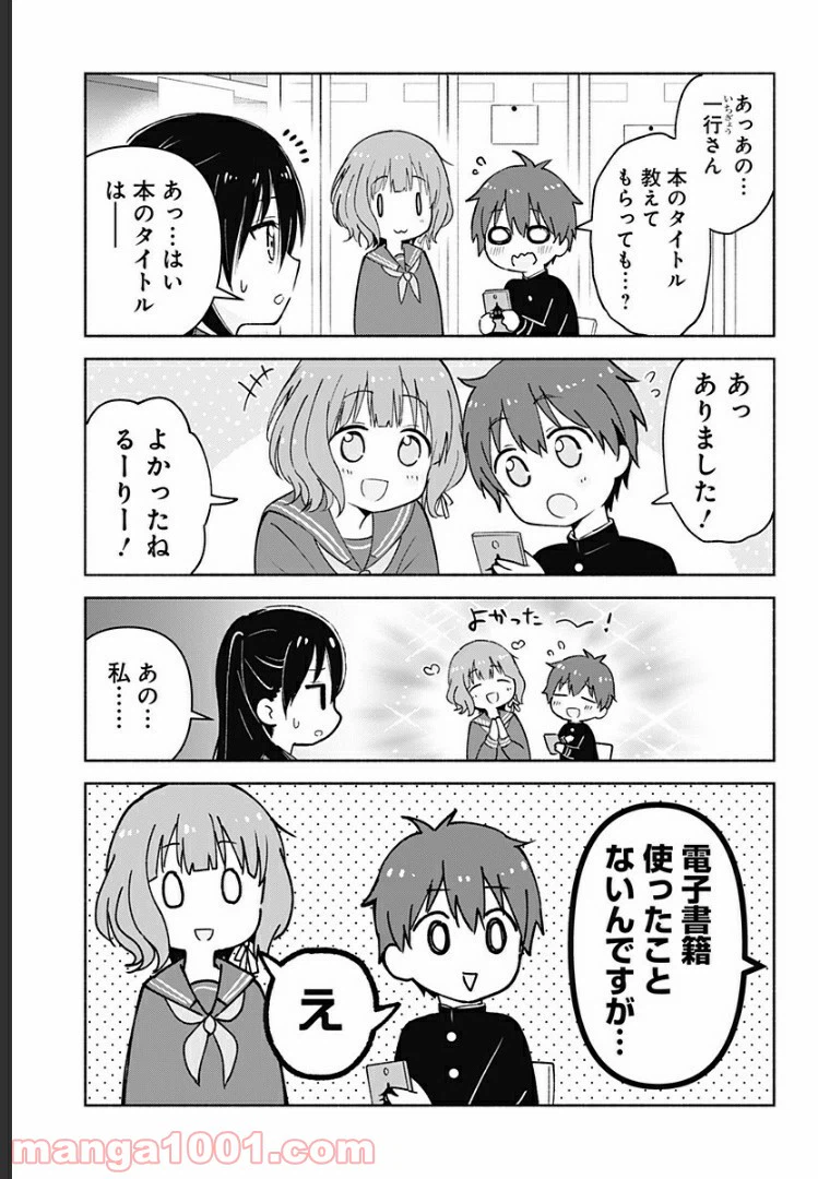 ページ 9 — 第5話