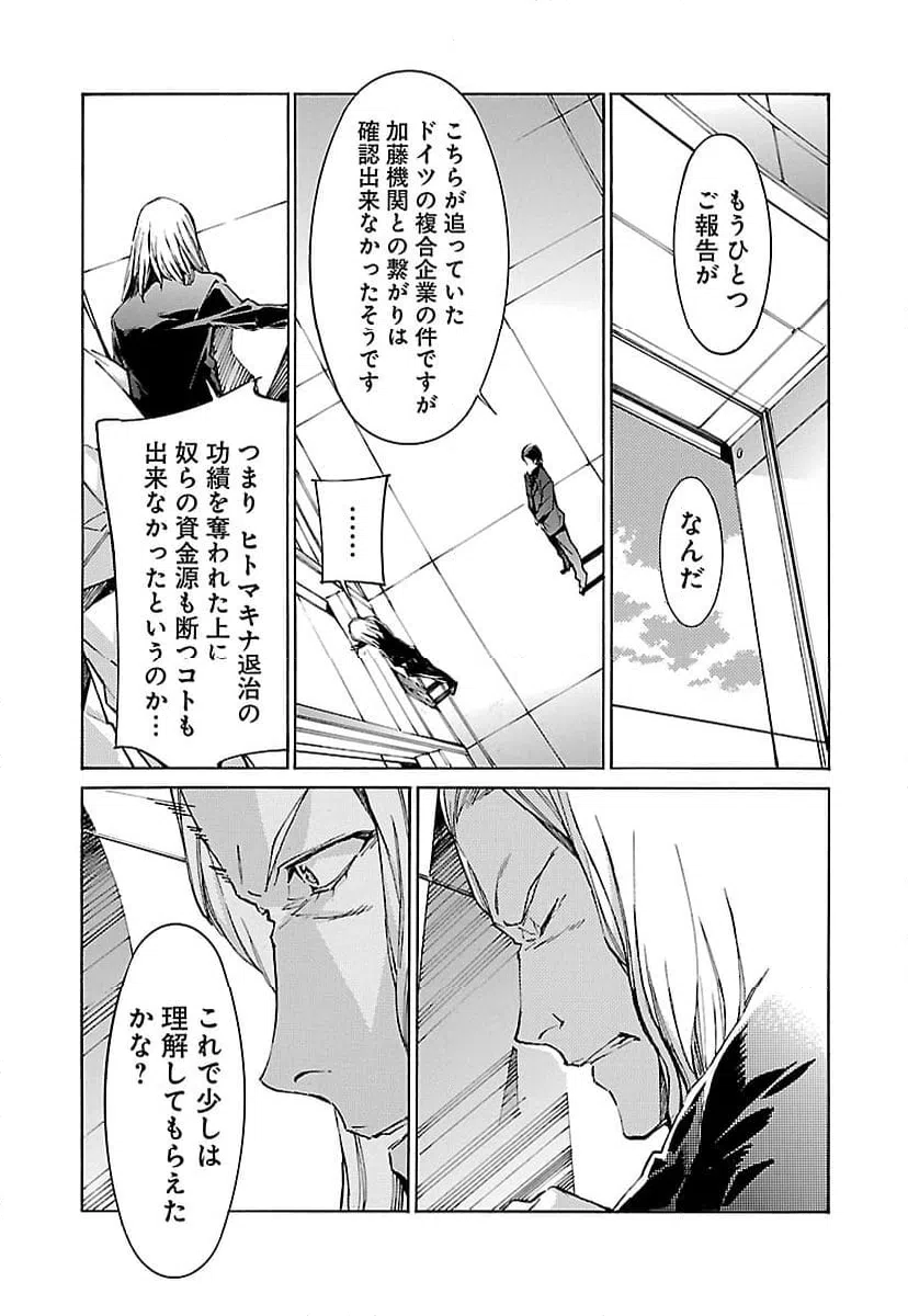 ページ 17 — 第95話
