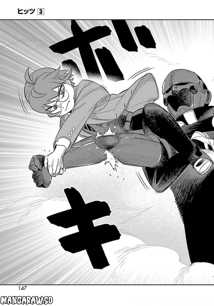 ページ 23 — 第14話