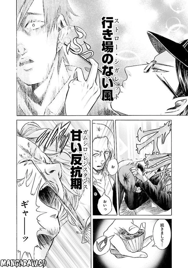 ページ 26 — 第3話