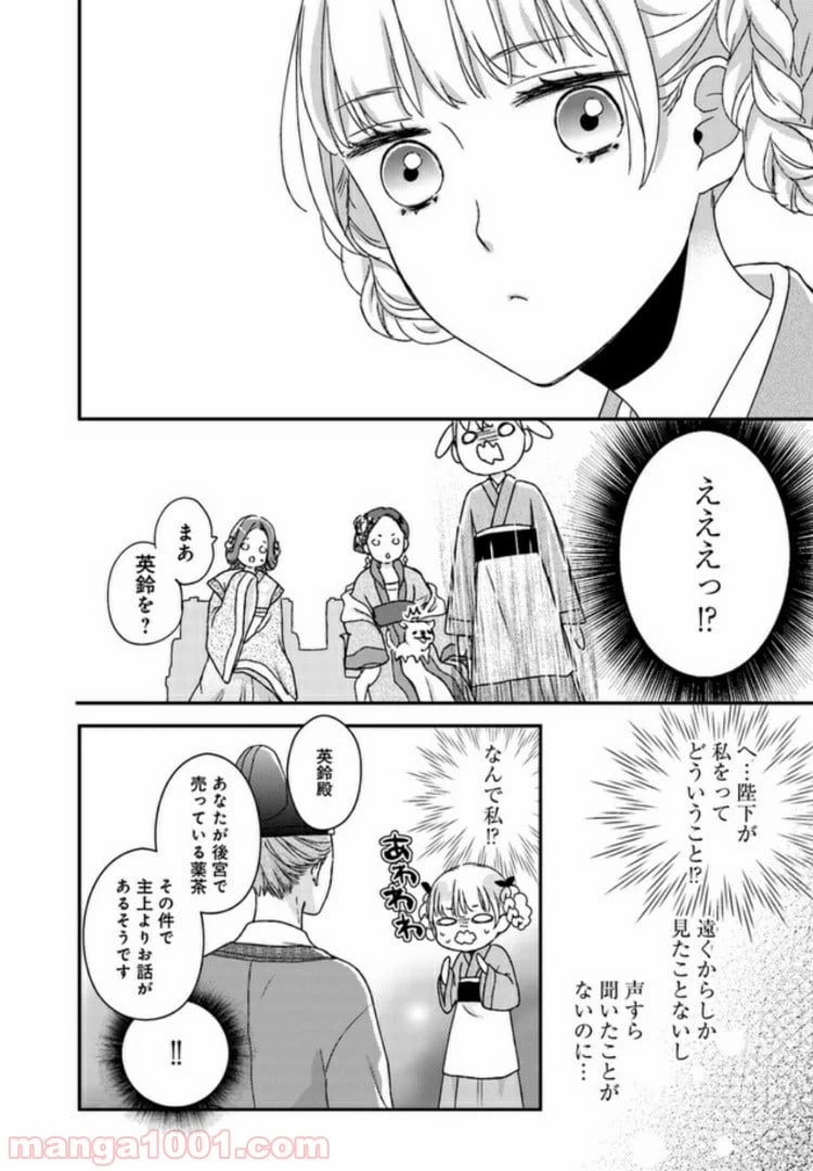 ページ 25 — 第1話