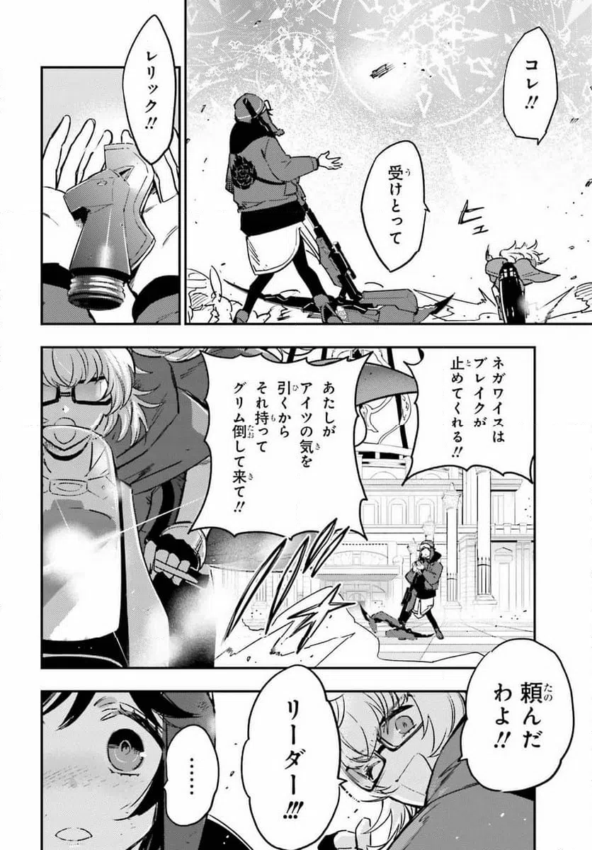 ページ 20 — 第12話
