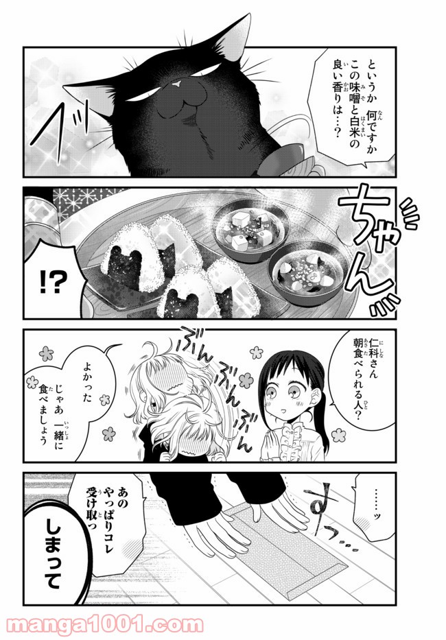 ページ 6 — 第69話