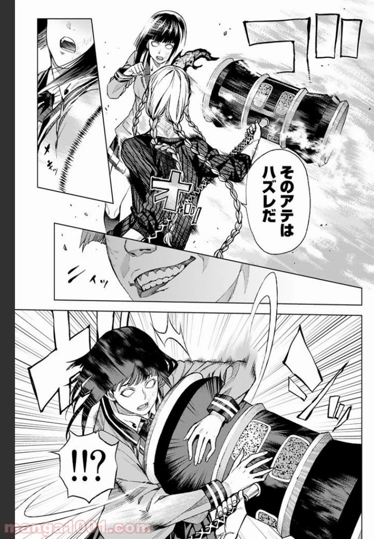 ページ 15 — 第5.1話