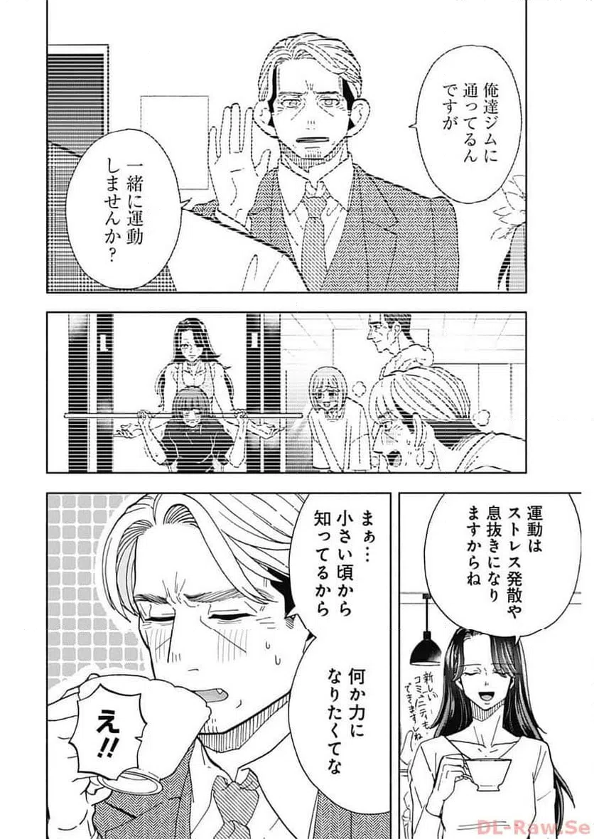 ページ 12 — 第30話