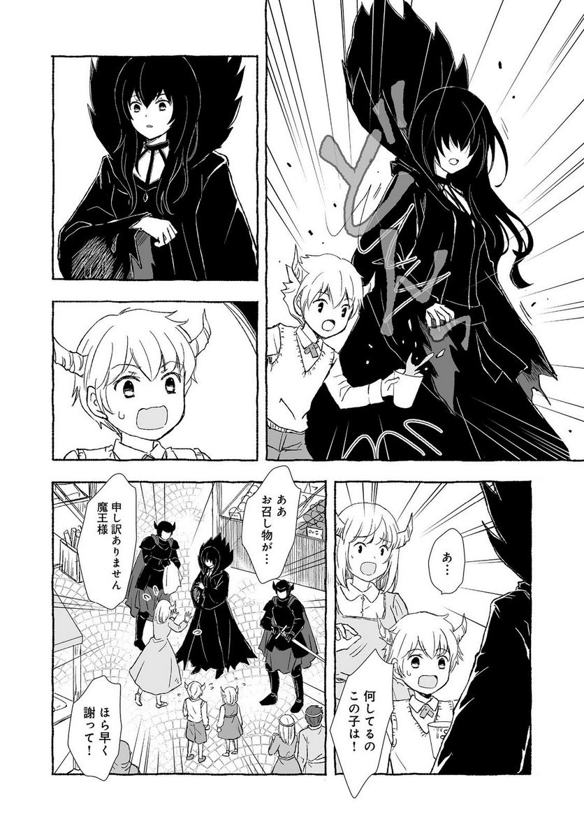 ページ 4 — 第30.1話