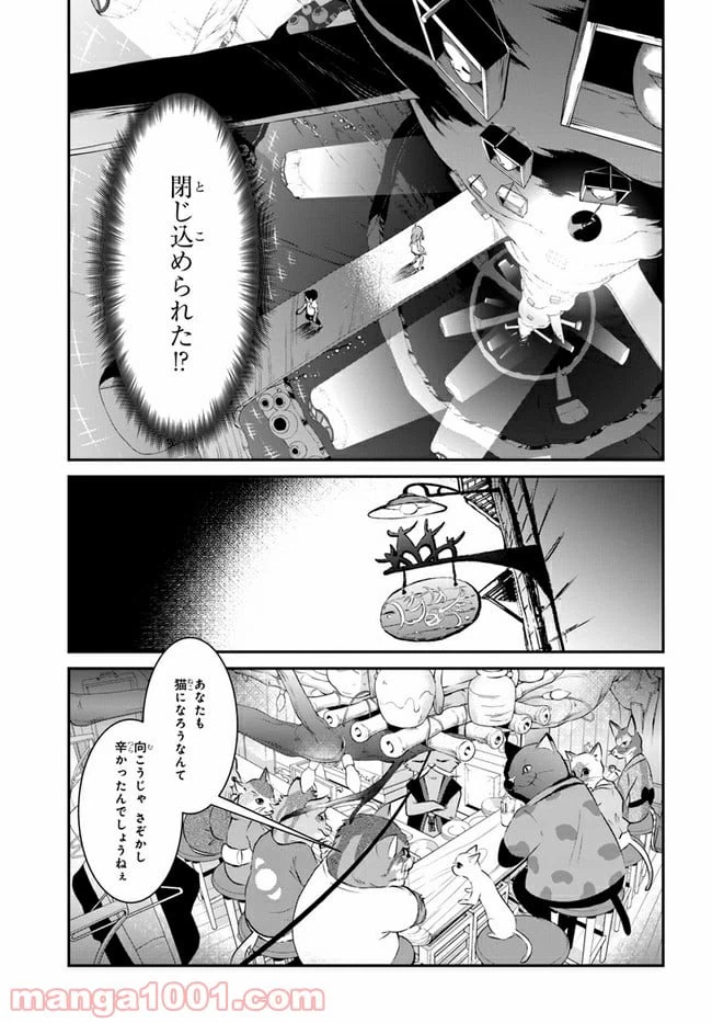 ページ 17 — 第10話
