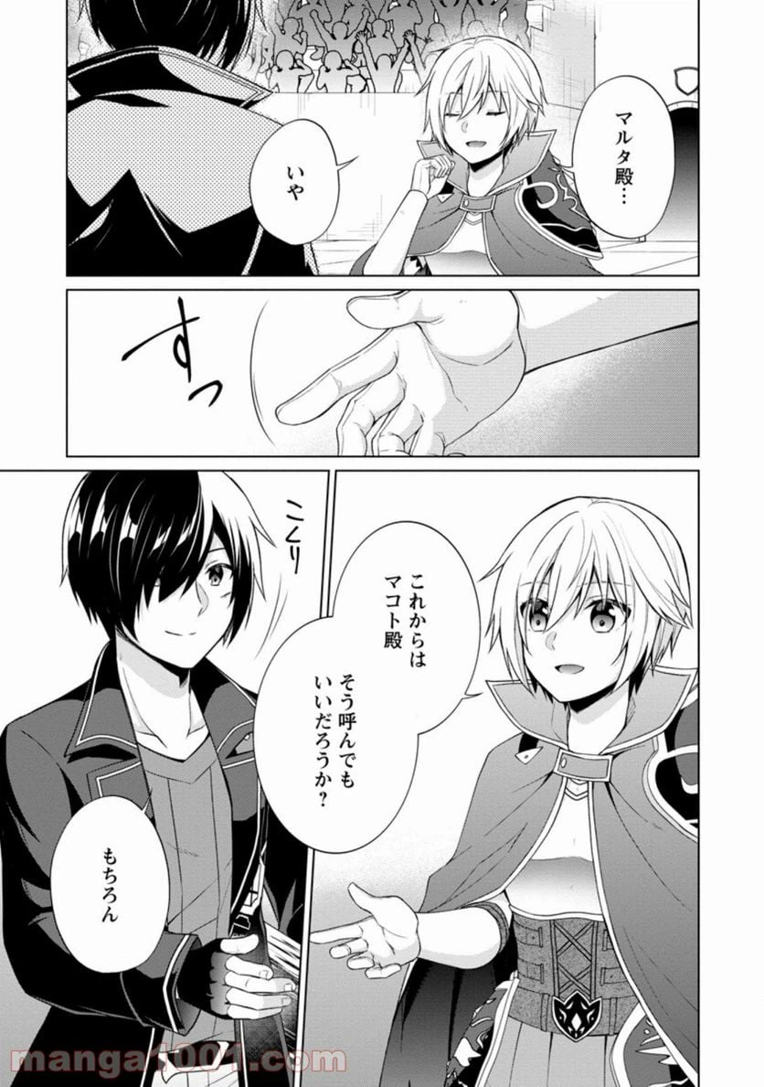 ページ 11 — 第35.4話