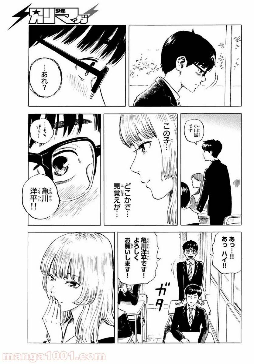 ページ 29 — 第2話