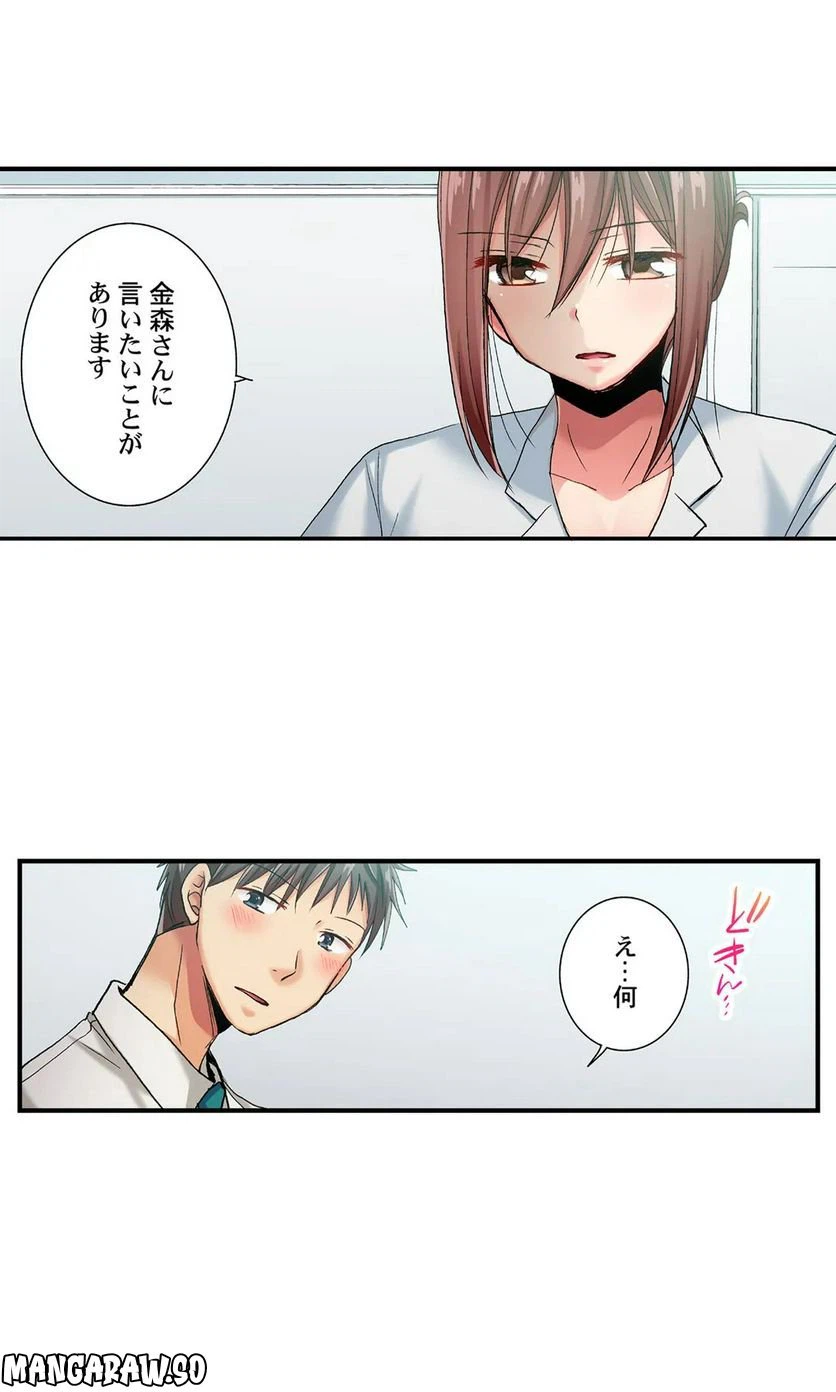 ページ 16 — 第45話