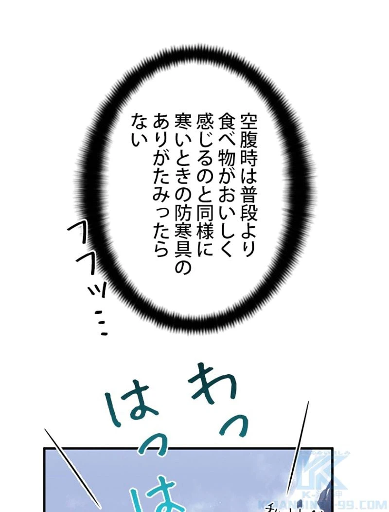 ページ 23 — 第159話