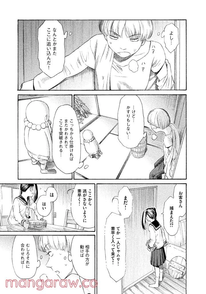 ページ 13 — 第15話