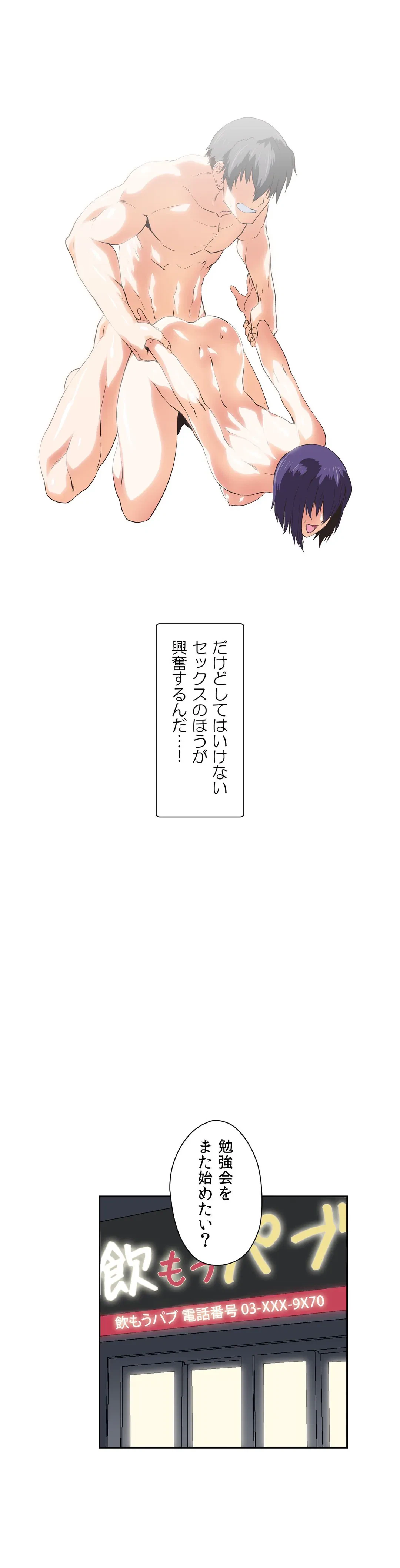 ページ 22 — 第52話