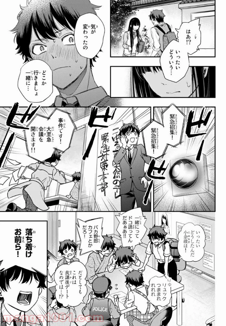 ページ 12 — 第3.2話