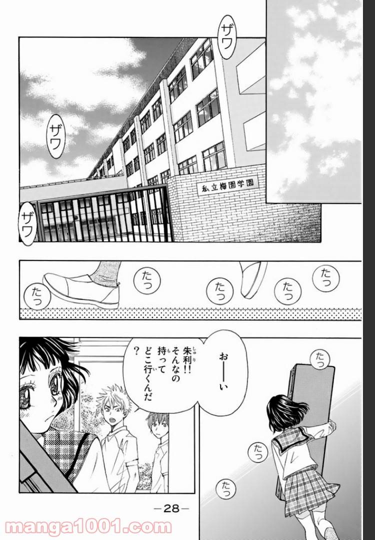 ページ 8 — 第3.1話