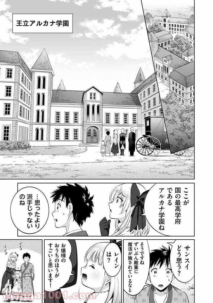 ページ 15 — 第6話