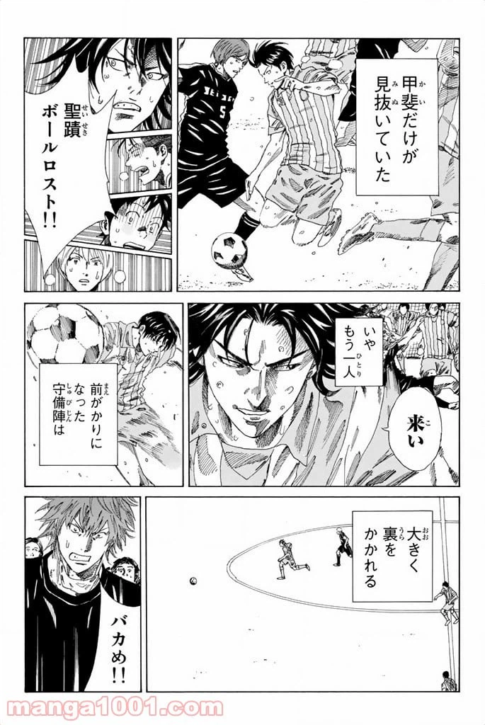ページ 8 — 第73話