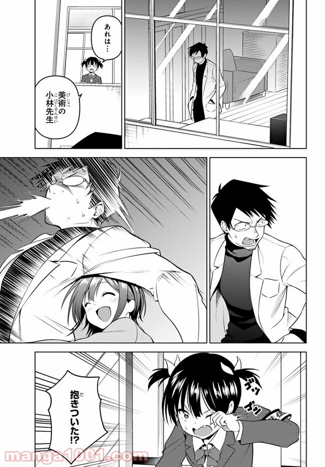 ページ 5 — 第15話