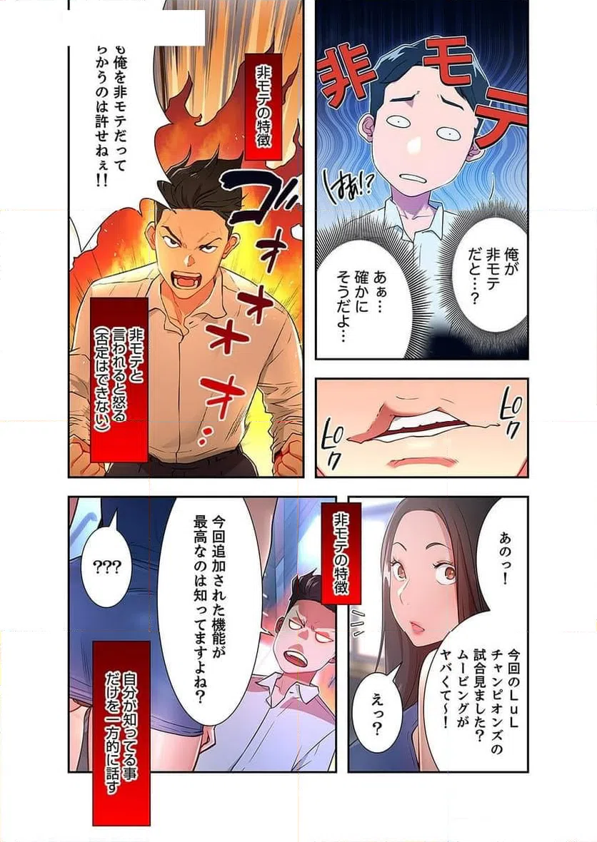 ページ 3 — 第3話