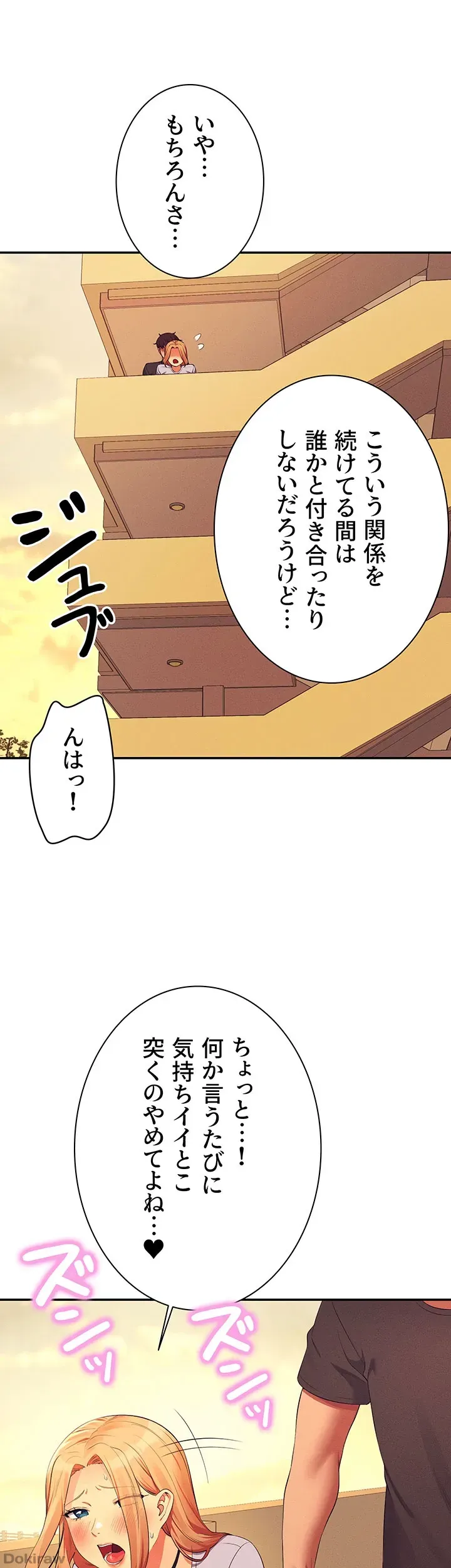 ページ 13 — 第92話