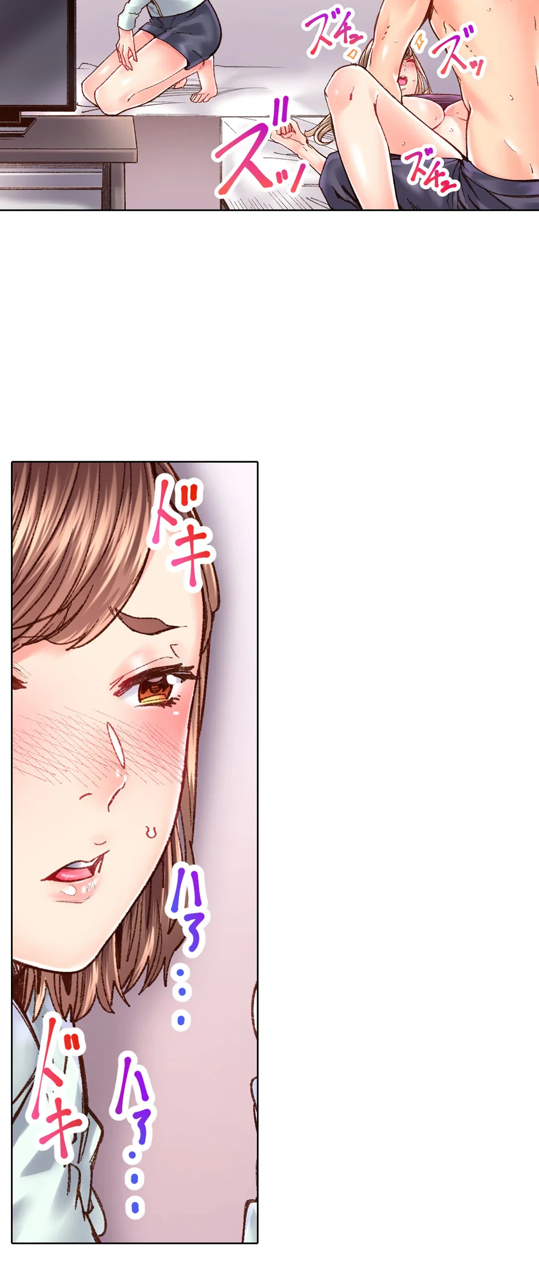 ページ 12 — 第33話