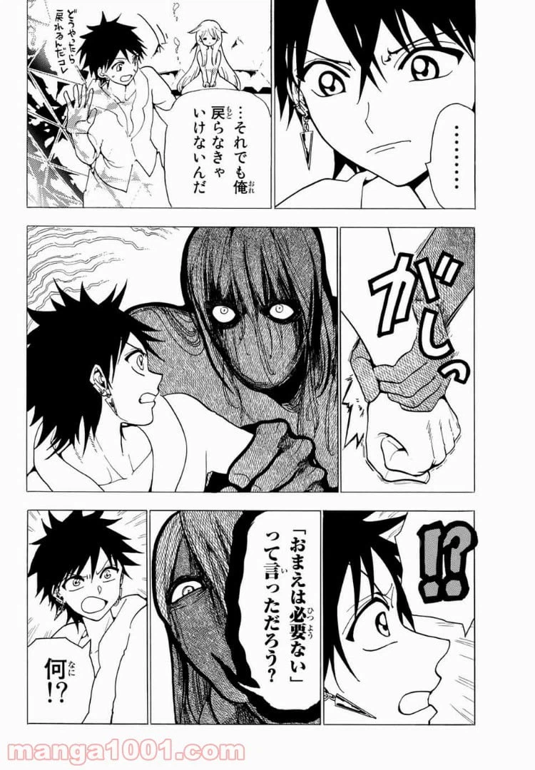 ページ 10 — 第29話