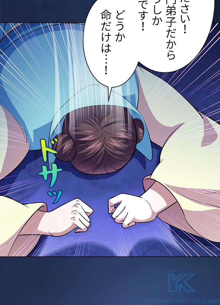 ページ 5 — 第57話