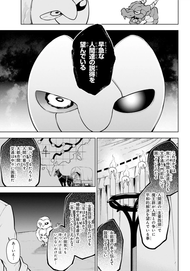 ページ 15 — 第17.1話