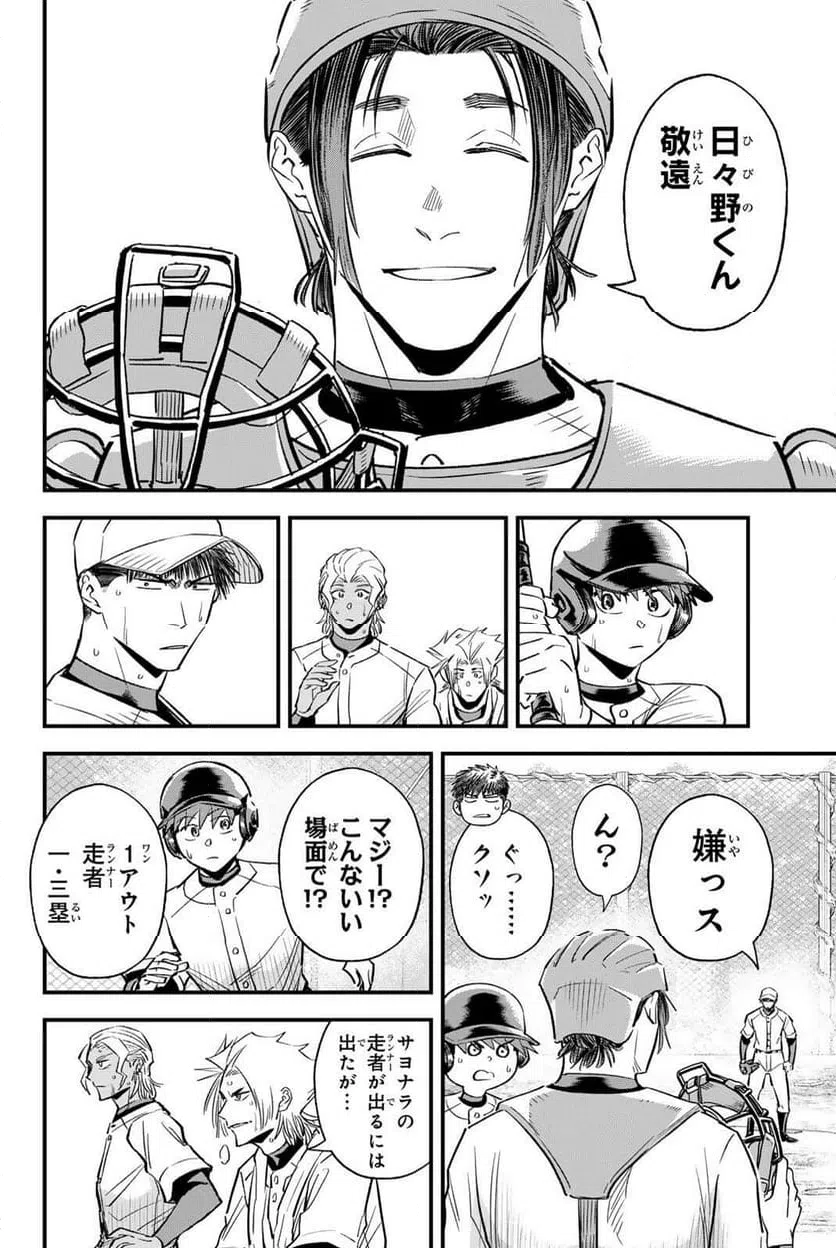 ページ 12 — 第202話
