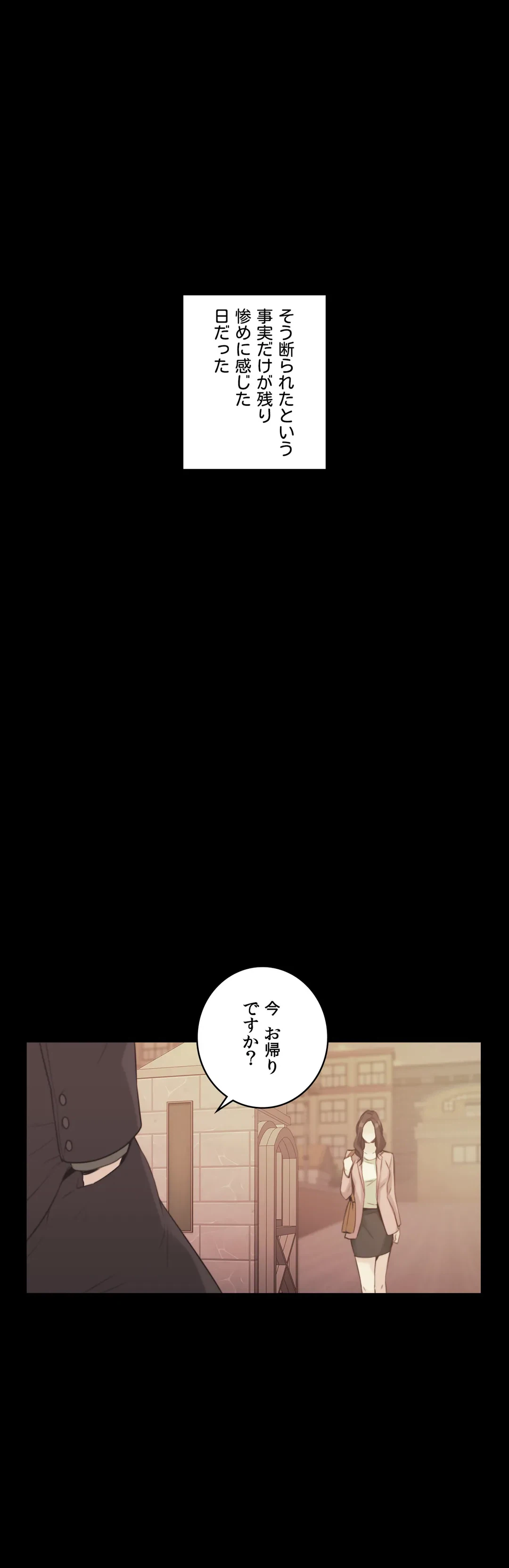 ページ 16 — 第13話